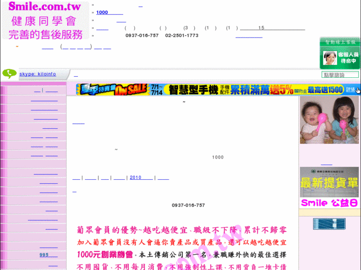 www.smile.com.tw