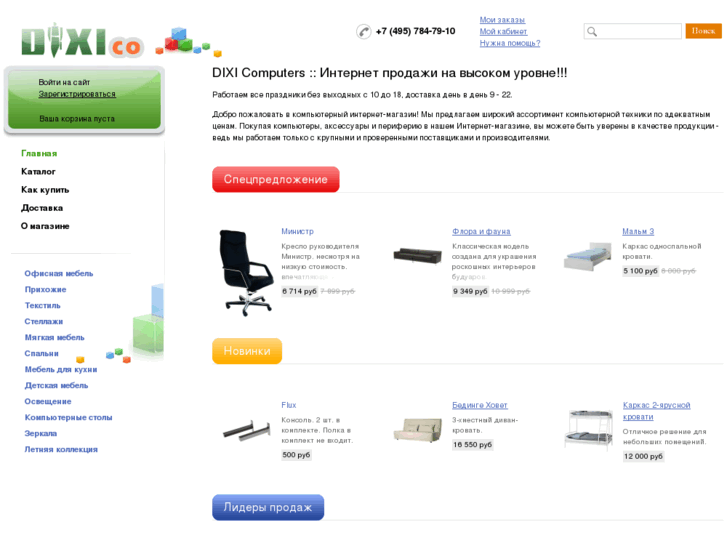 www.dixico.com