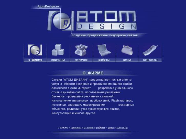www.atomdesign.ru