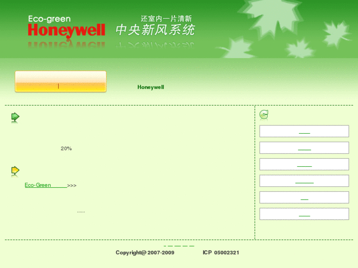 www.china-honeywell.com