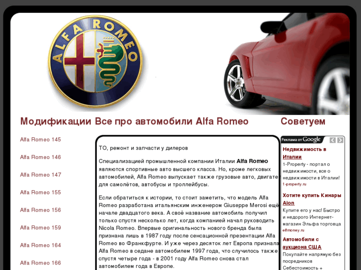 www.thealfaromeo.info
