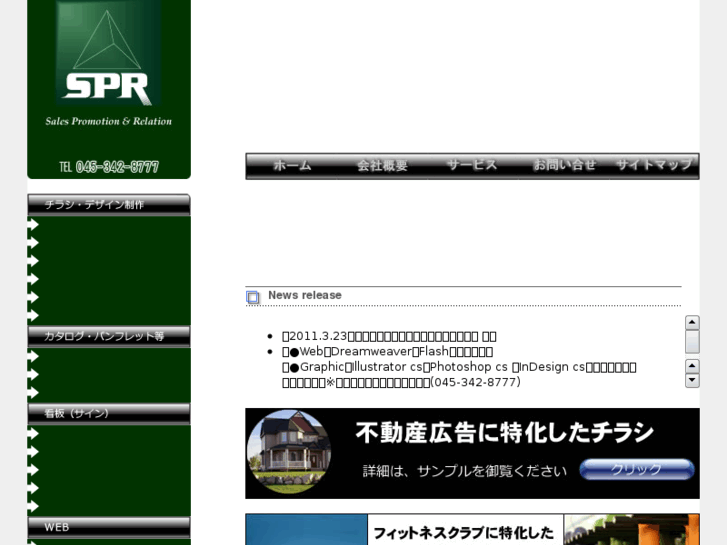 www.spr-design.com