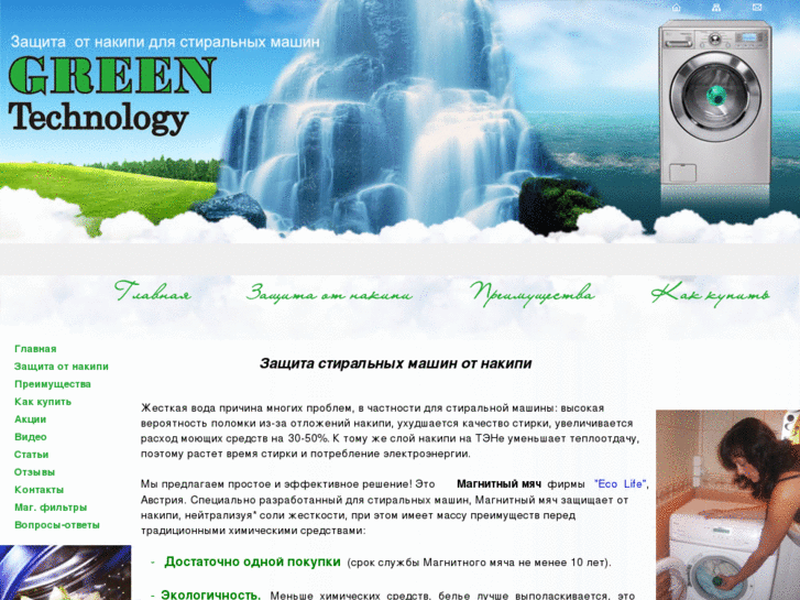 www.magnetball.net