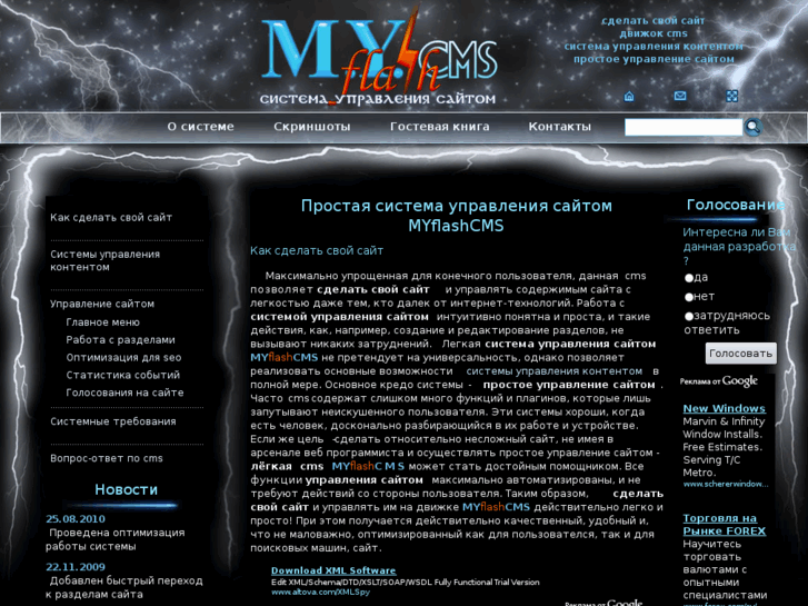 www.myflashcms.ru