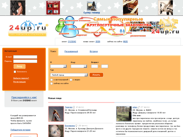 www.24up.ru