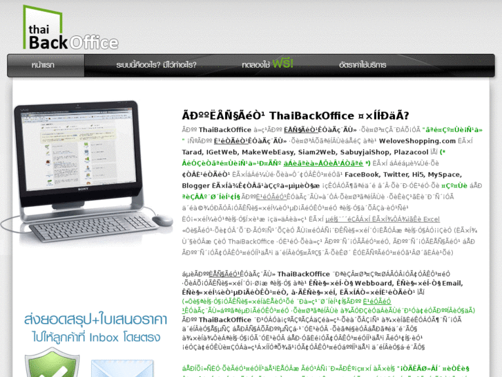 www.thaibackend.com