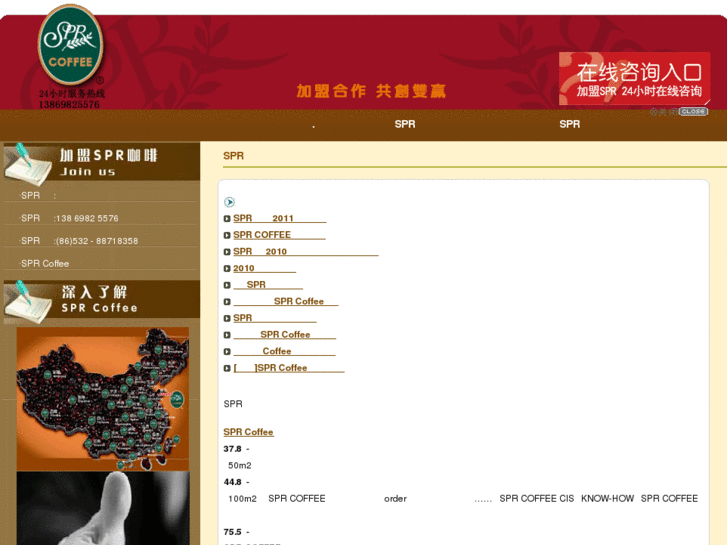 www.gsprcoffee.com