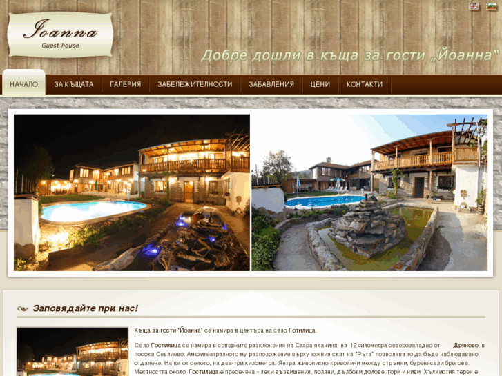www.guesthouse-ioanna.com