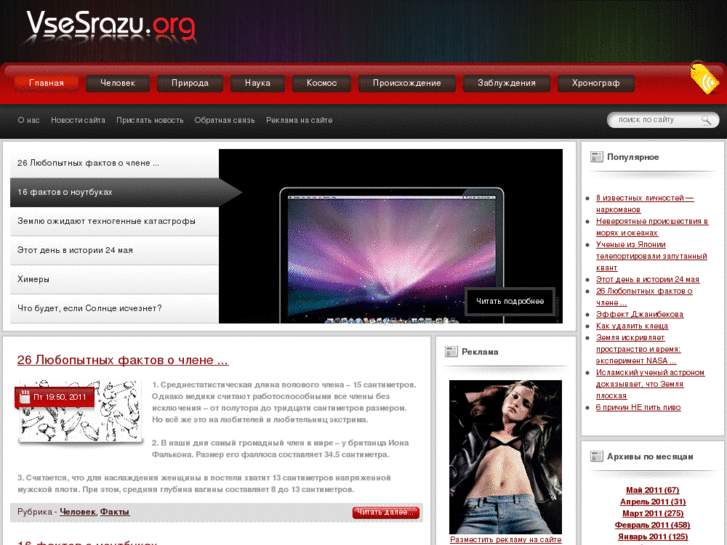 www.vsesrazu.org
