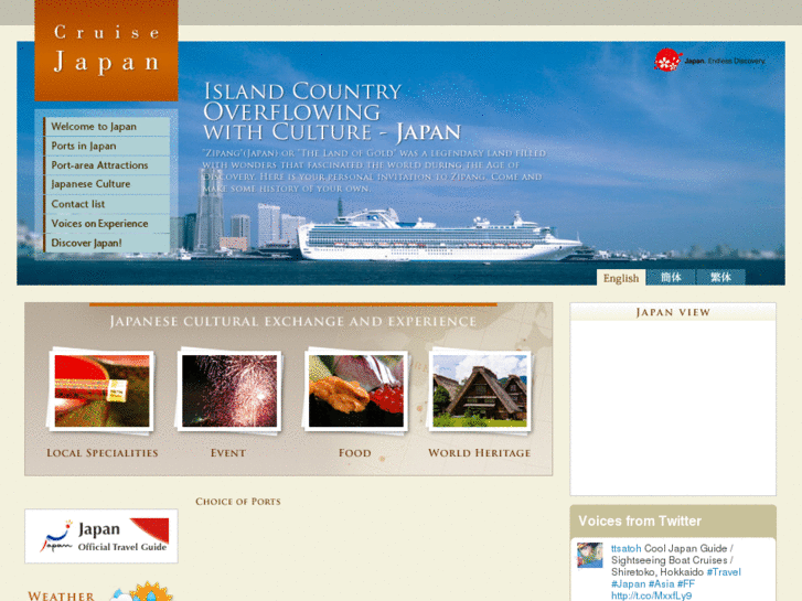 www.japan-cruise.com