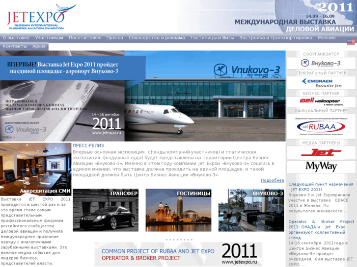 www.jetexpo.ru