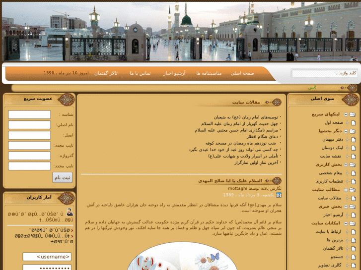 www.ansaralmahdi.com