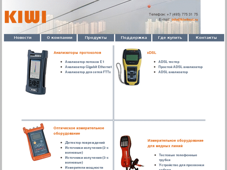 www.kiwitest.ru