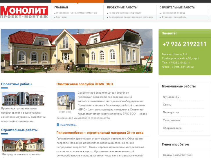 www.proektmontag.ru
