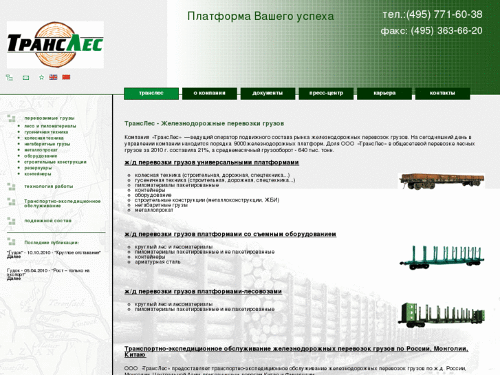 www.transles.biz