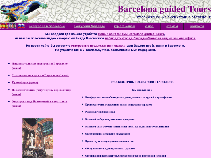 www.barcelonatour.net