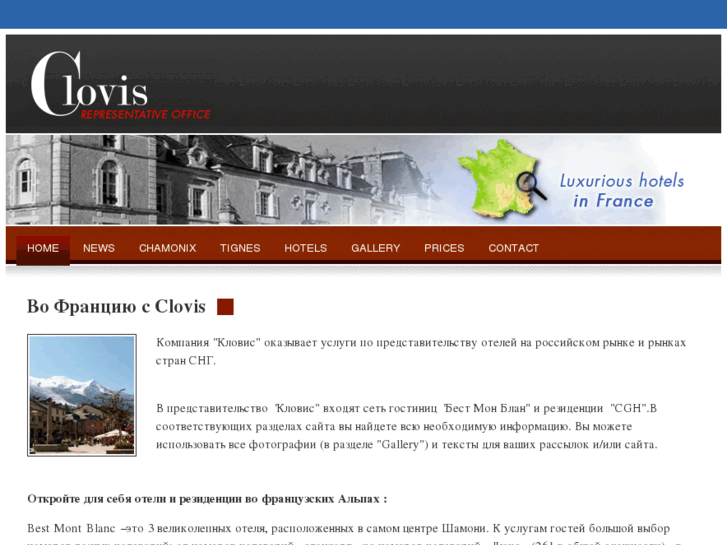 www.clovis-ru.com