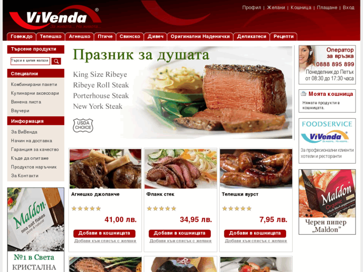 www.vivenda.bg
