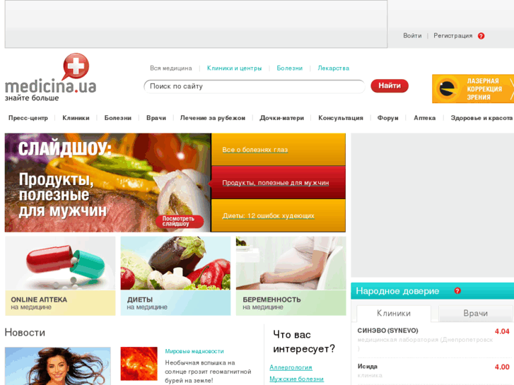 www.medicina.ua
