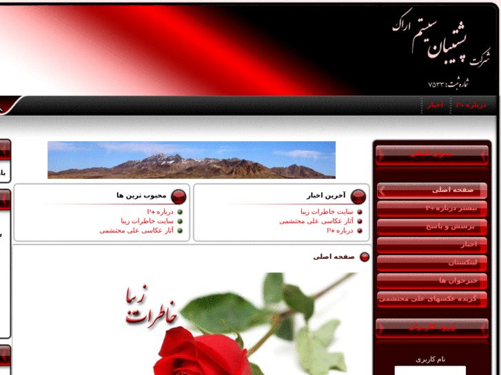 www.pplus.ir