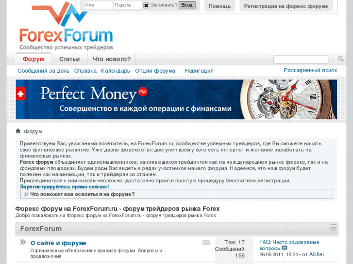 www.forexforum.ru