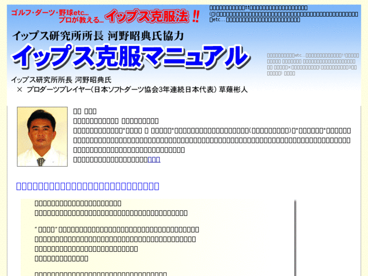 www.yips-kokuhuku.com