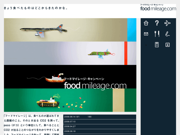 www.food-mileage.com
