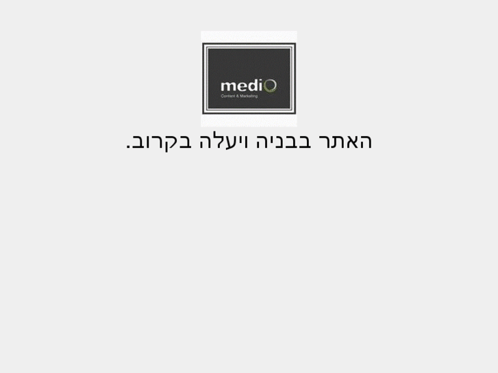 www.medio.co.il