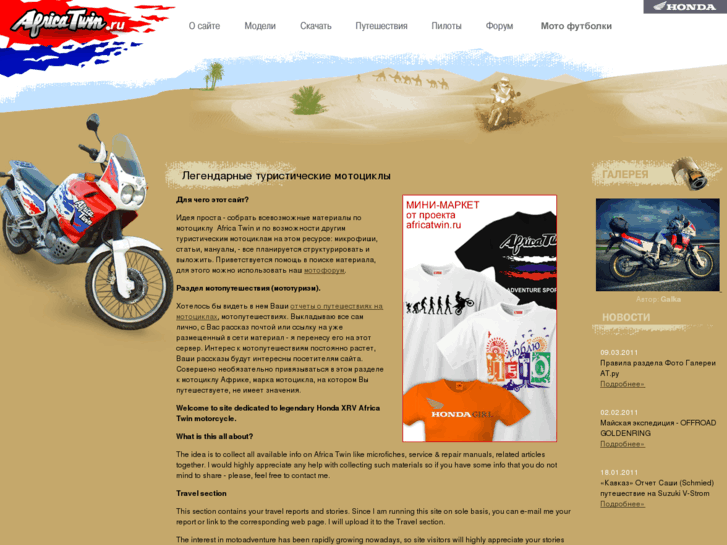 www.africatwin.ru