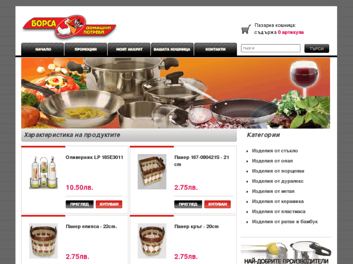 www.zana-bg.com