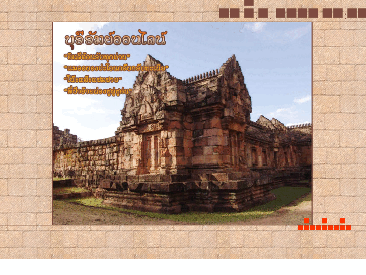 www.buriramonline.com