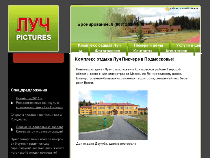 www.ko-looch.ru