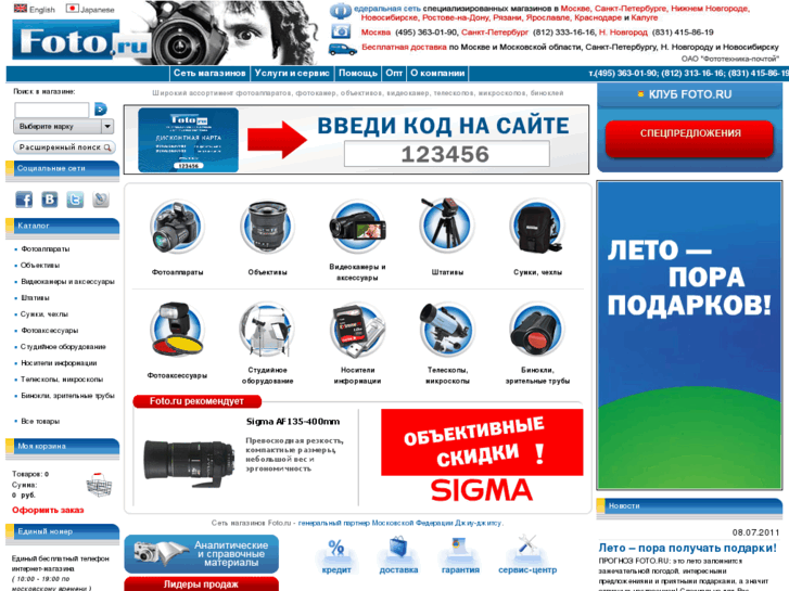 www.foto.ru