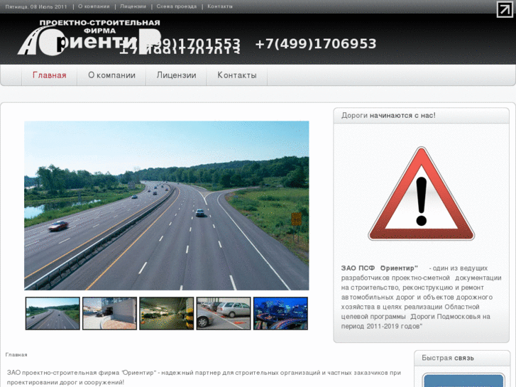 www.psf-orientir.ru