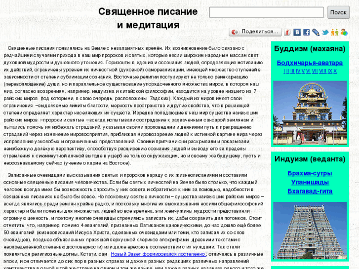 www.scripture.ru