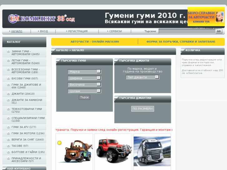 www.bg-gumi.com