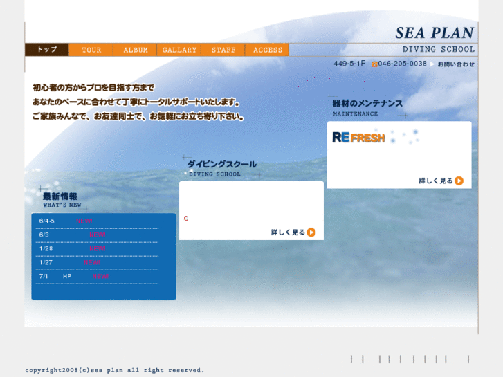 www.sea-plan.com