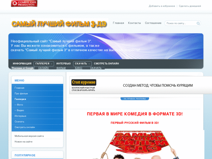 www.slf3.ru