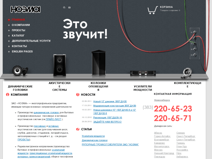 www.noema.ru