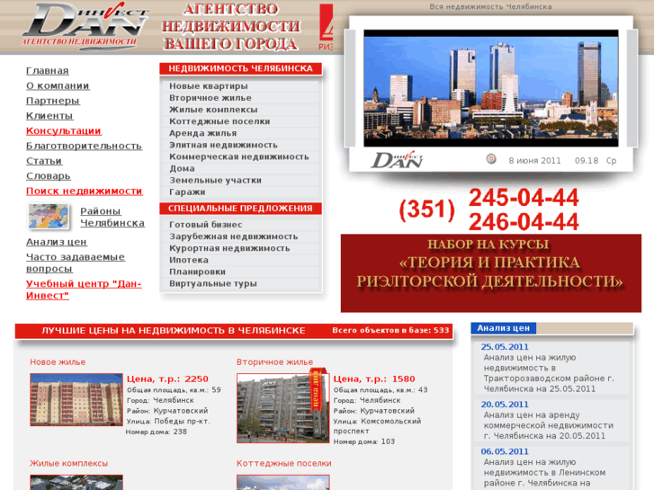 www.dan-invest.ru