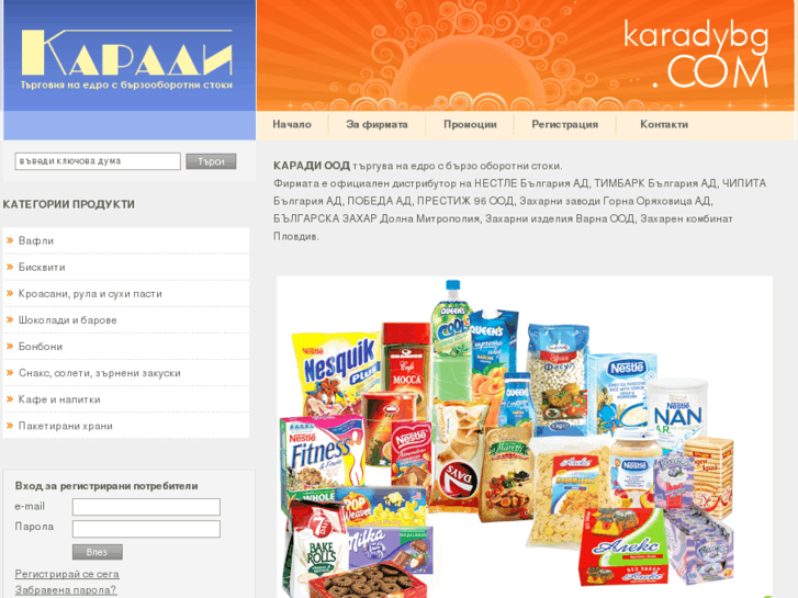 www.karadybg.com