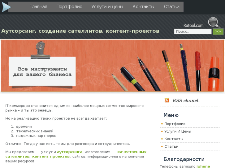www.rutool.com