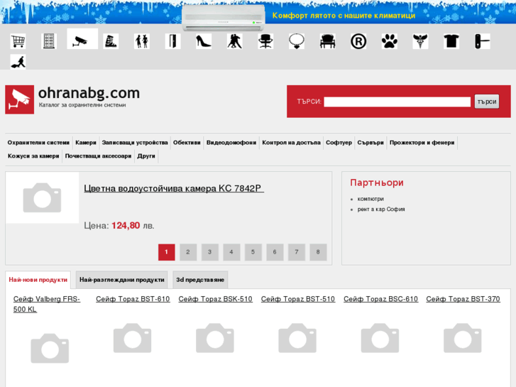 www.ohranabg.com