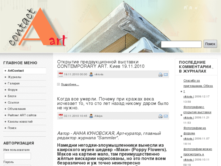 www.artcontact.org