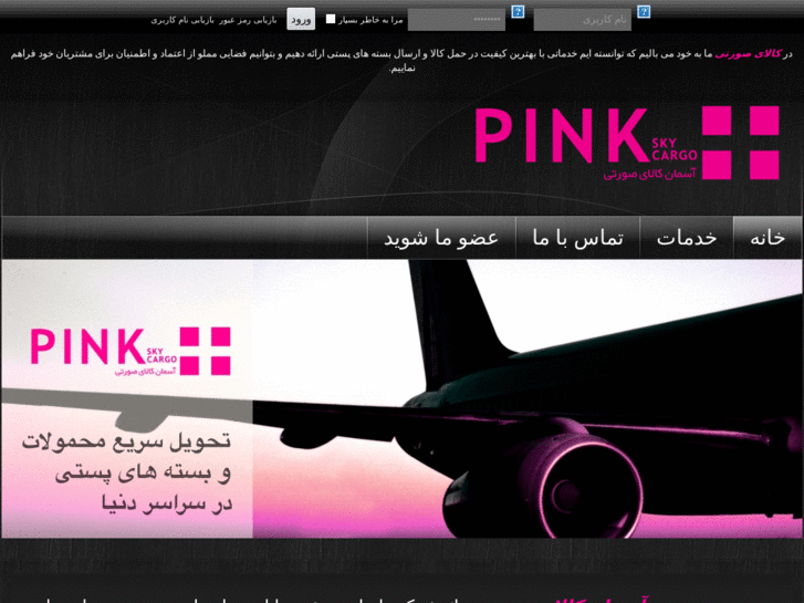 www.pinkskycargo.com