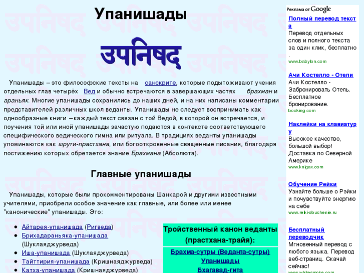 www.upanishads.ru