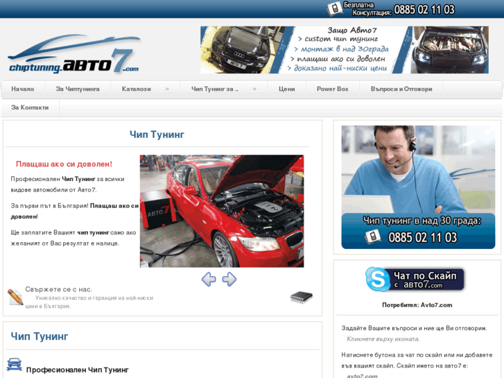 www.avto7.com