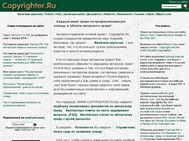 www.copyrighter.ru