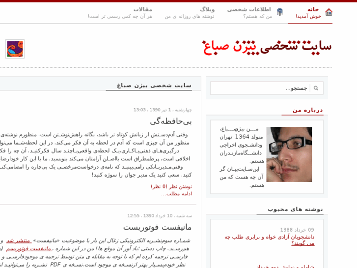 www.bsabbagh.com