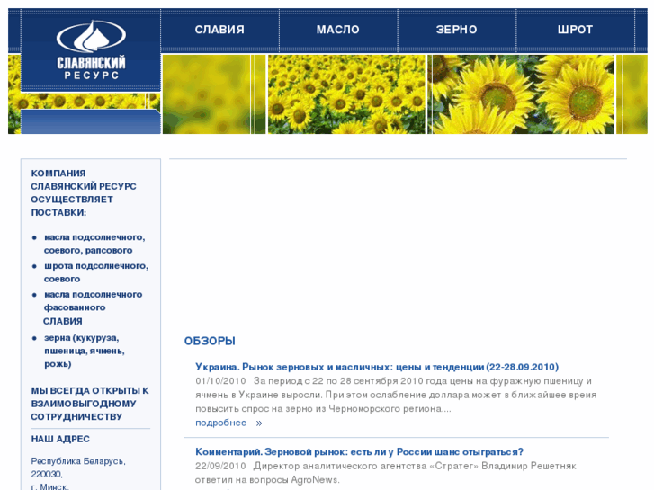 www.slavresurs.com